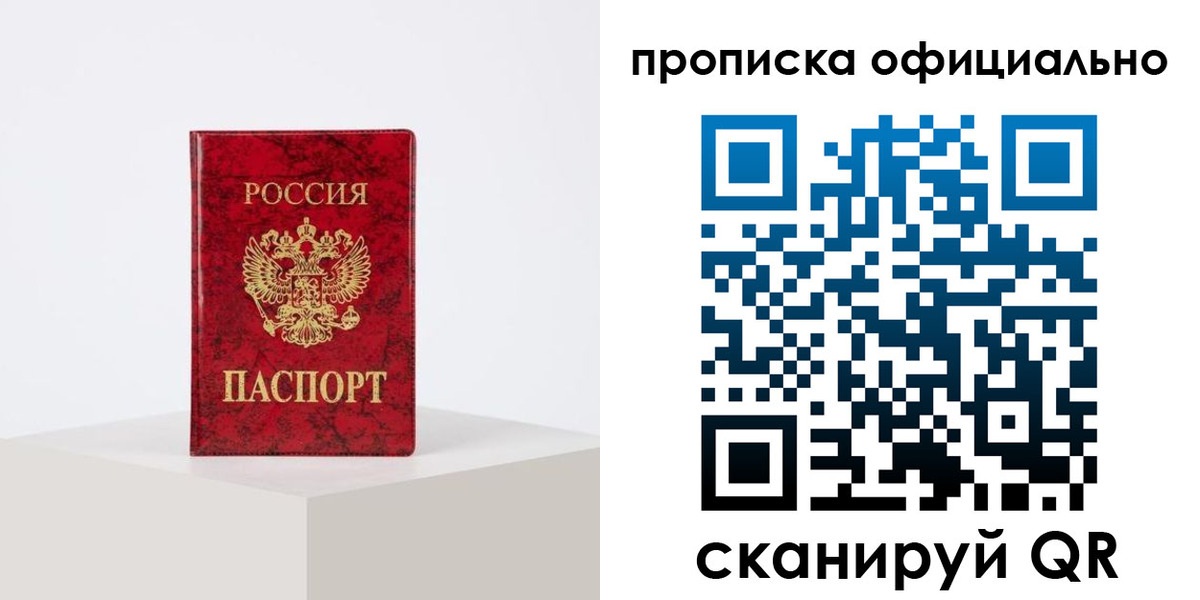 временная регистрация надежно в Курске
