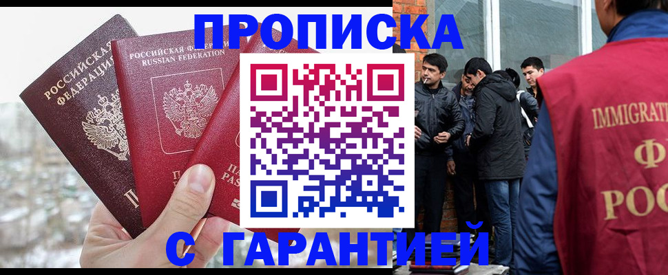 временная регистрация для всех в Курске