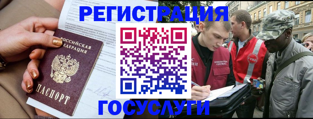 прописка поиск в Курске